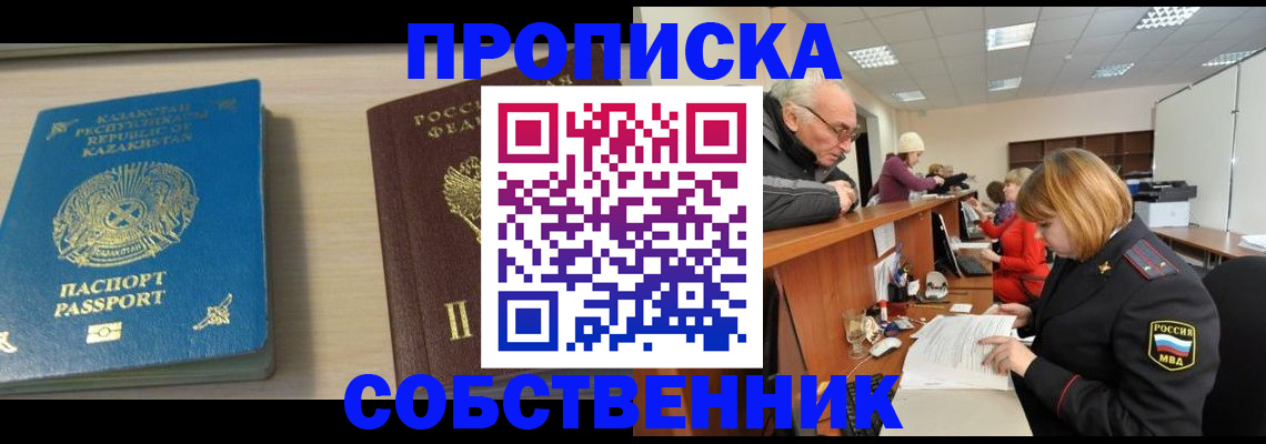 прописка для кредита в Северной Осетии