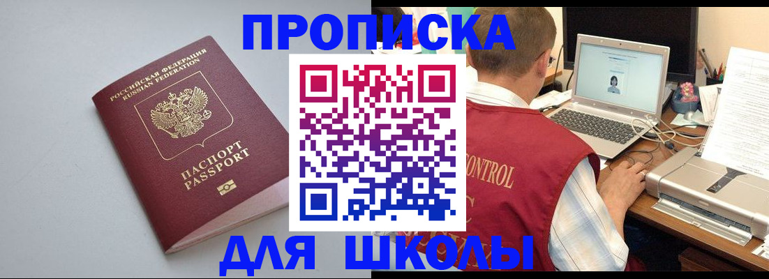 временная регистрация в Северной Осетии