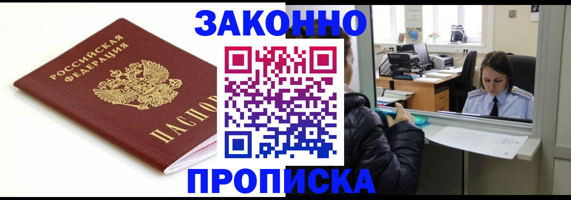 временная регистрация собственник в Северной Осетии